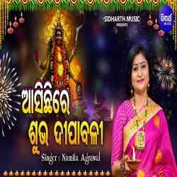 Asichire Subha Dipabali